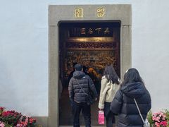 -阿二烤鸡(山塘街店)