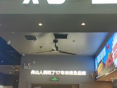 门面-里岛烤鱼(东港凯虹广场店)
