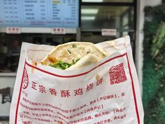 -尚食·卢记烧饼(十全街店)