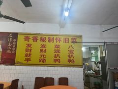 -奇香楼(五眼桥横街店)