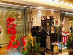 门面-矢场猪(名古屋站名铁店)