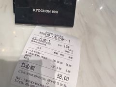 -Kyochon1991校村炸鸡(杨高中路店)