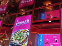 -蜀香三绝·牛蛙·烤鱼·天府炒鸡(安丘泰华店)