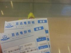 android_upload_pic-万达影城(江北万达广场IMAX店)