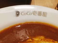 -CoCo壱番屋