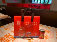 -熊记虾王·小龙虾(东晓南店)
