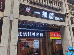 -吉庆街美食广场