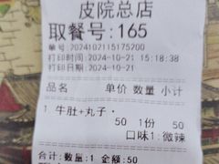 -清真·穆萨砂锅(大皮院店)