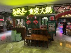 -太原茂业天地购物中心