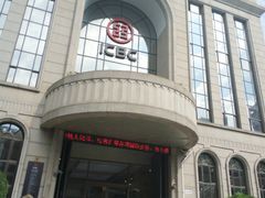 -中国工商银行(上海市延安西路支行)