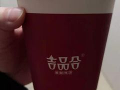 -吉品合酥脆烤饼(太平洋森活天地店)