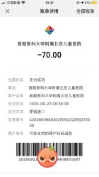 -首都医科大学附属北京儿童医院