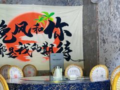 -遇见小院—虹鳟鱼•农家菜(怀柔店)