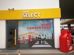 -壳牌华苑加油站