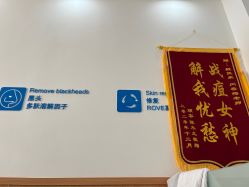 -靓芙泉专研痘痘肌