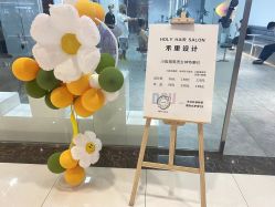 点击看大图 -禾曼造型