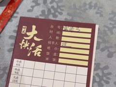 -叶氏大快活酒楼·佛山老字号