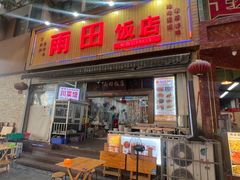 -雨田饭店(华兴东街店)