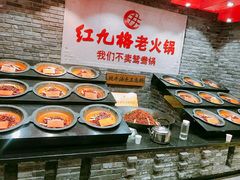 -红九格老火锅(三峡广场店)