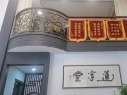 -道亨堂·艾灸经络养生馆