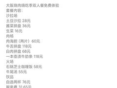 -大阪烧肉BAKA一代(十亩地店)