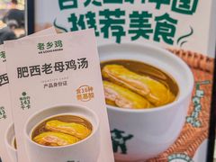 -老乡鸡(融科天地店)