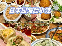 -日丰园海肠水饺·老字号大连海鲜(银泰城店)