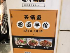 -巷内锅盔(西城都荟店)