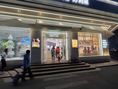 -好利来(牡丹园店)
