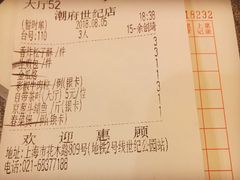 账单-潮府馆·非遗潮州菜·世纪公园(新国际博览中心店)