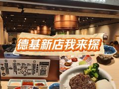 -肉肉大米(德基广场店)