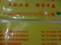 Picture 006-萧记三鲜烩面美食城(郑汴路店)