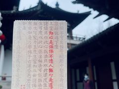 -径山寺