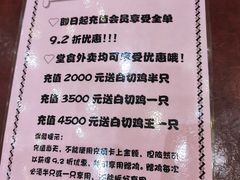 菜单-瑞记湛江鸡饭店·粤西第一鸡(粤垦店)