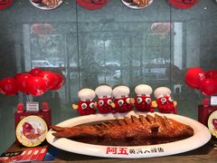 -阿五黄河大鲤鱼(英协路店)