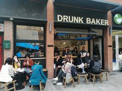 门面-DRUNK BAKER(上海陕康里店)