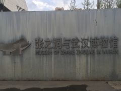 -张之洞与武汉博物馆
