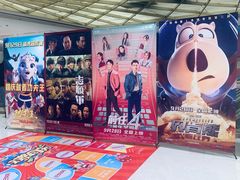 -大世界影城(无锡江南大悦城IMAX激光店)