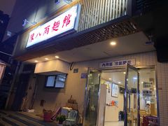 门面-阿彬生炒牛肉面(解放路店)