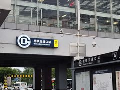 -五道口(地铁站)