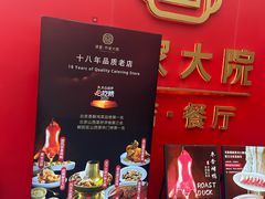 -请晋·乔家大院(建外大街店)