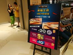 -百佳永辉超市(来福士广场店)