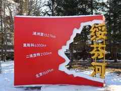 -绥芬河国门景区