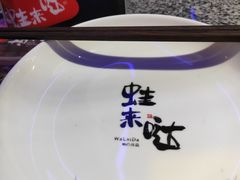 -蘭奢雅集·江浙菜(青山江滩店)