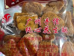 -纯心饼店(源溪店)