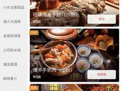 -丝路金桃·新疆菜(徐汇店)