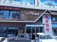 -金爱烧烤(东风路店)