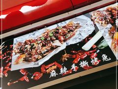 -老黄记手撕烤兔(玉林街店)