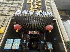 -怡和春天大酒楼(柳芳店)