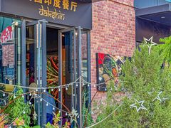 -南国印度餐厅Dakshin